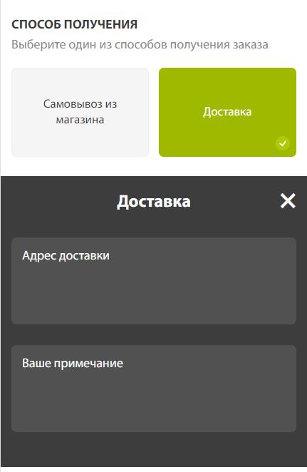заполнение доставки смарт.jpg заполнение доставки смарт.jpg