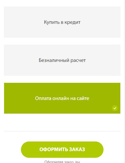 оформить заказ смарт.jpg оформить заказ смарт.jpg