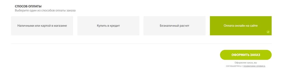 оформить заказ пк.jpg оформить заказ пк.jpg