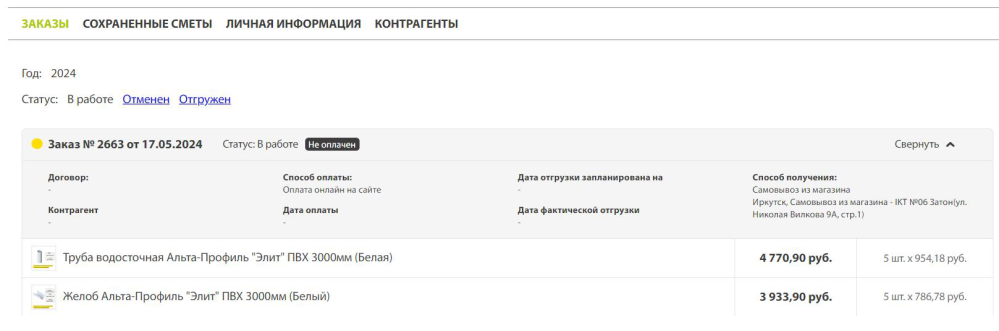 развернуть 1 пк.png развернуть 1 пк.png
