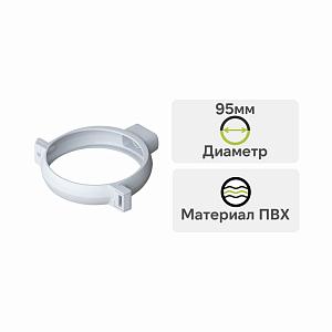Хомут трубный Альта-Профиль Элит ПВХ Белый