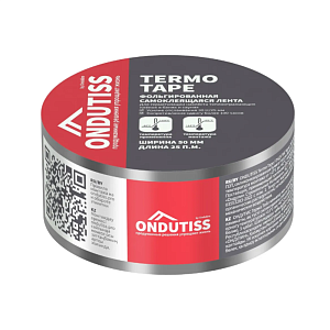Ondutiss Termo Tape фольгированная самоклеящаяся лента 25м.п.
