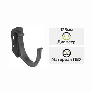Кронштейн желоба Альта-Профиль Элит ПВХ Графит