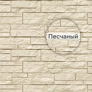 Фасадная панель (шотландия) ЭКО Альта-Профиль 800х590х24мм Песчаный