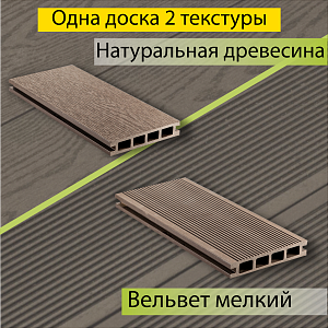 Террасная доска CM Decking NATUR 3000х135х25мм Wenge (Венге)