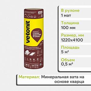 Теплоизоляция Vetonit Стронг для Стен и Крыш-100х1220х4100 0.5м3 5м2 63162