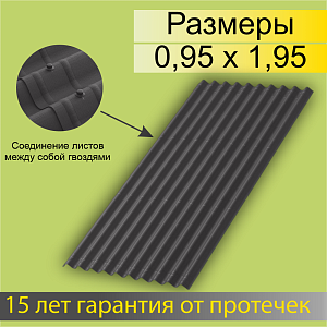 Лист Ондулин SMART (0.95х1.95 м) Серый